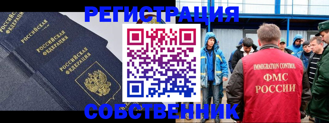 где прописаться в Югорске