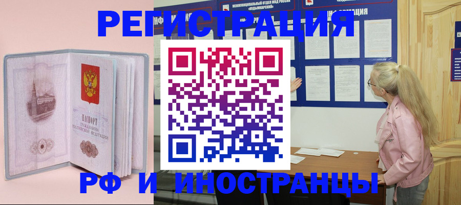 где прописаться в Югорске