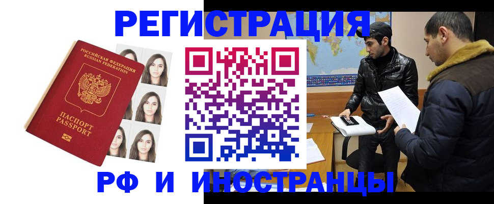 временная прописка в Югорске