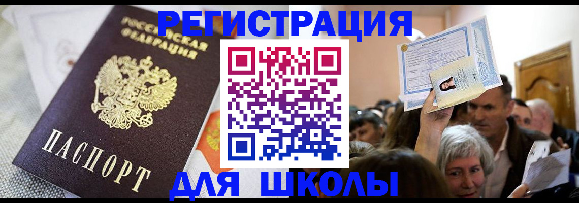 временная регистрация недорого в Югорске